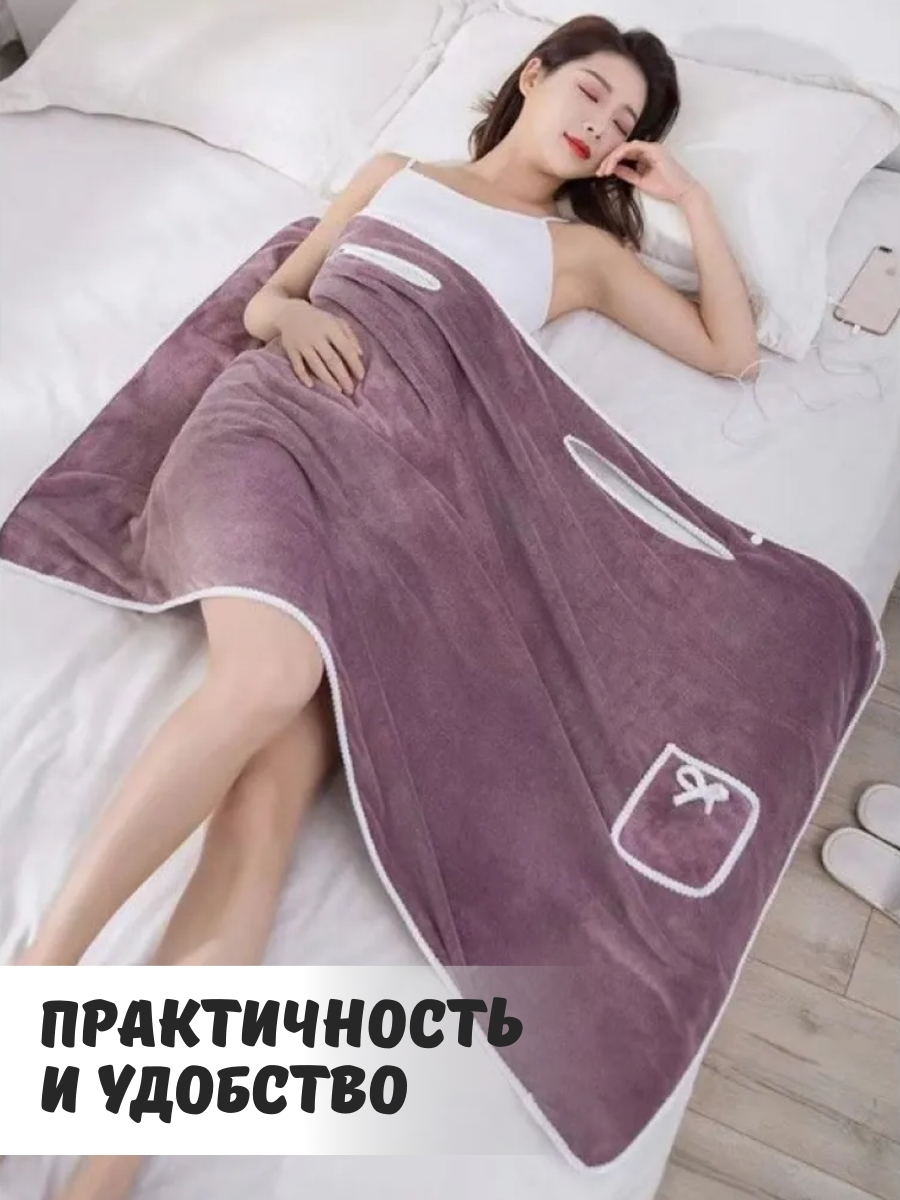 Полотенце-халат женский 2в1